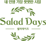 Salad Days